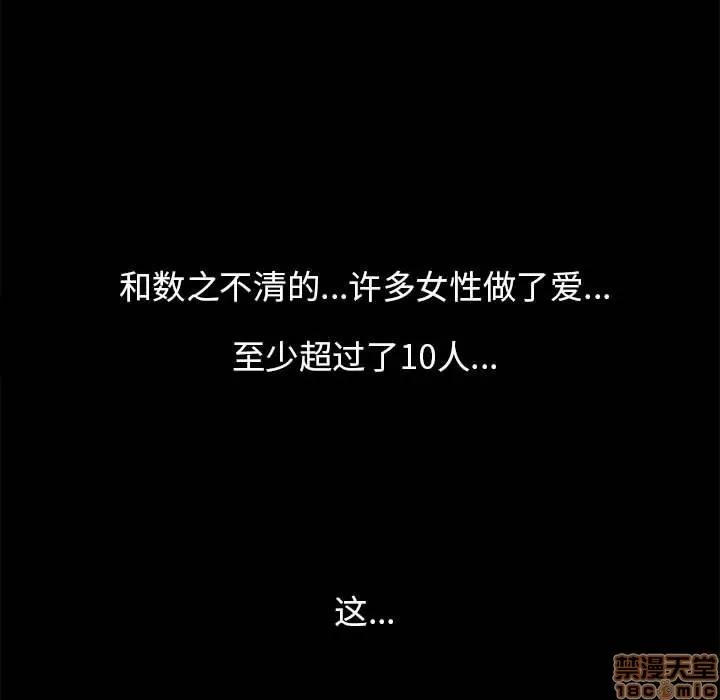 OL福利社 OL蜜巢 9 第46页