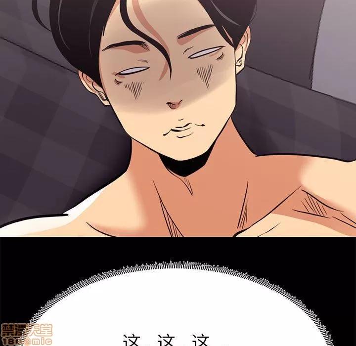 OL福利社 OL蜜巢 9 第49页