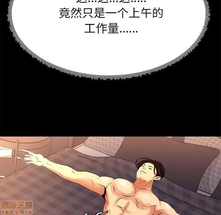 OL福利社 OL蜜巢 9 第50页