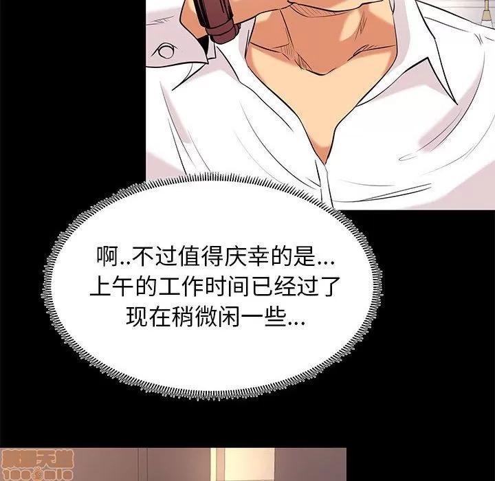 OL福利社 OL蜜巢 9 第58页