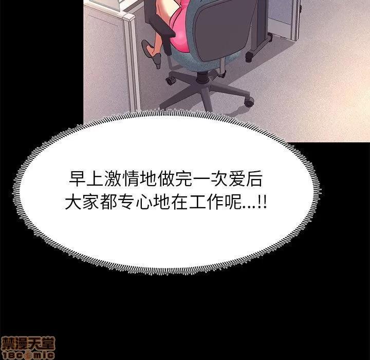 OL福利社 OL蜜巢 9 第61页