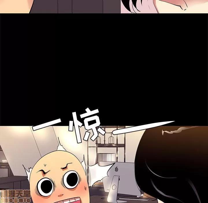 OL福利社 OL蜜巢 9 第63页