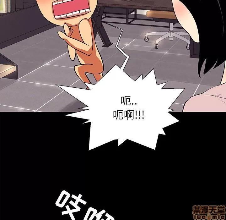OL福利社 OL蜜巢 9 第64页