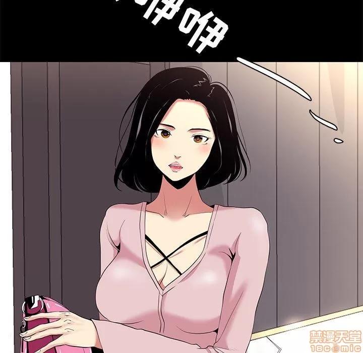 OL福利社 OL蜜巢 9 第65页
