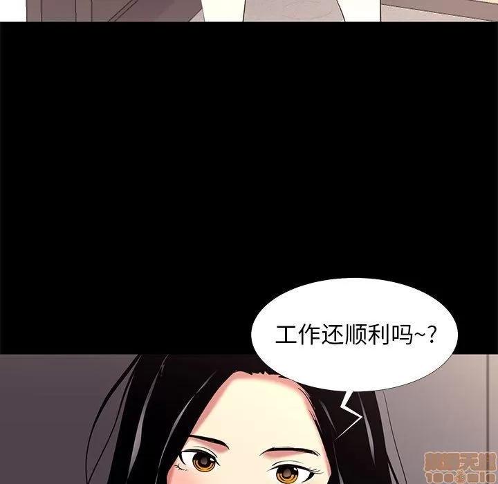 OL福利社 OL蜜巢 9 第67页