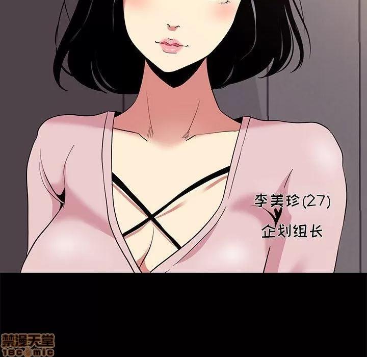 OL福利社 OL蜜巢 9 第68页