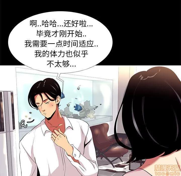 OL福利社 OL蜜巢 9 第69页