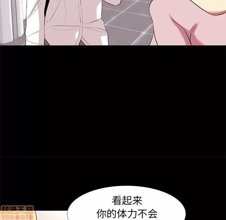 OL福利社 OL蜜巢 9 第70页