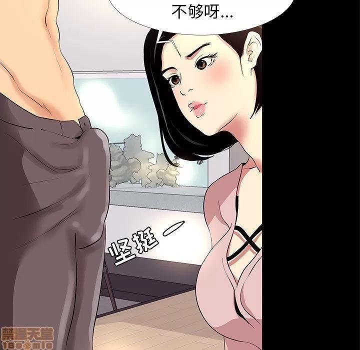 OL福利社 OL蜜巢 9 第71页