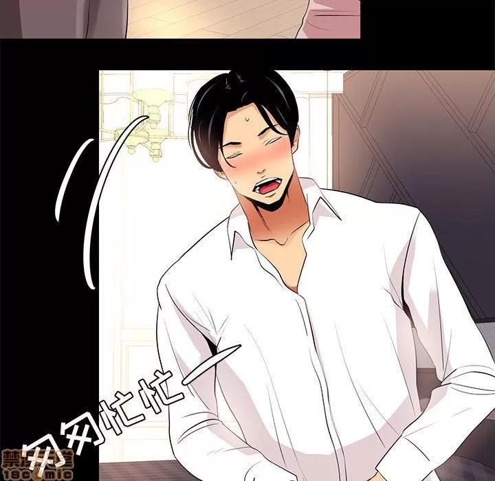OL福利社 OL蜜巢 9 第72页