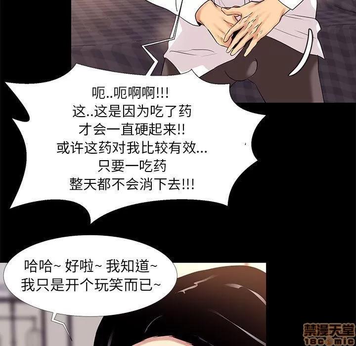 OL福利社 OL蜜巢 9 第73页