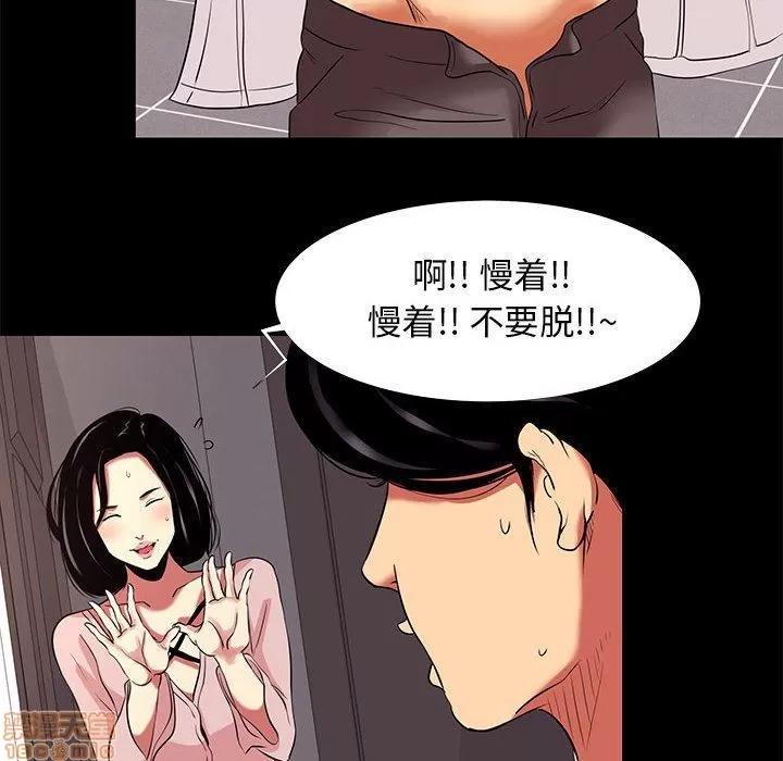 OL福利社 OL蜜巢 9 第76页