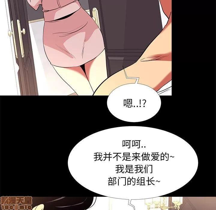 OL福利社 OL蜜巢 9 第77页