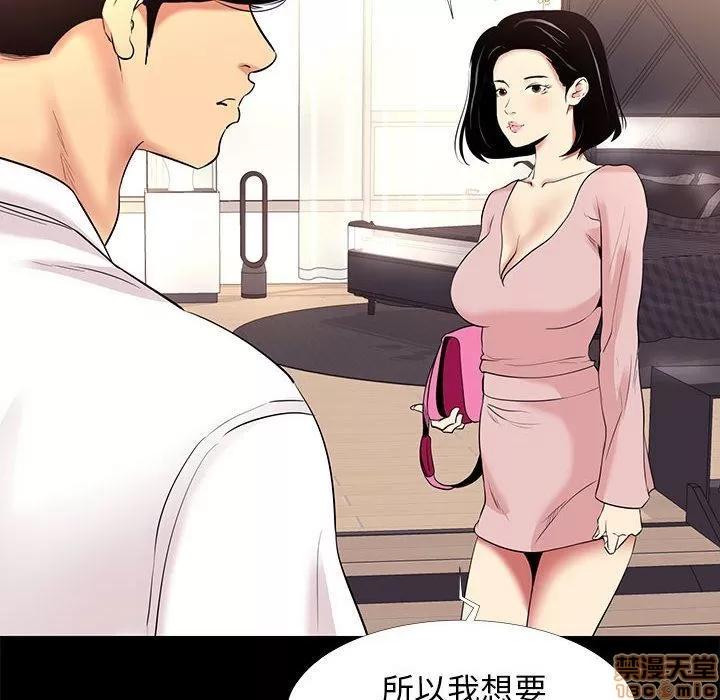 OL福利社 OL蜜巢 9 第78页