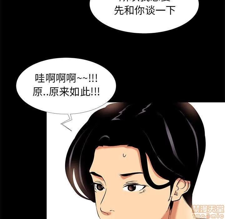 OL福利社 OL蜜巢 9 第79页