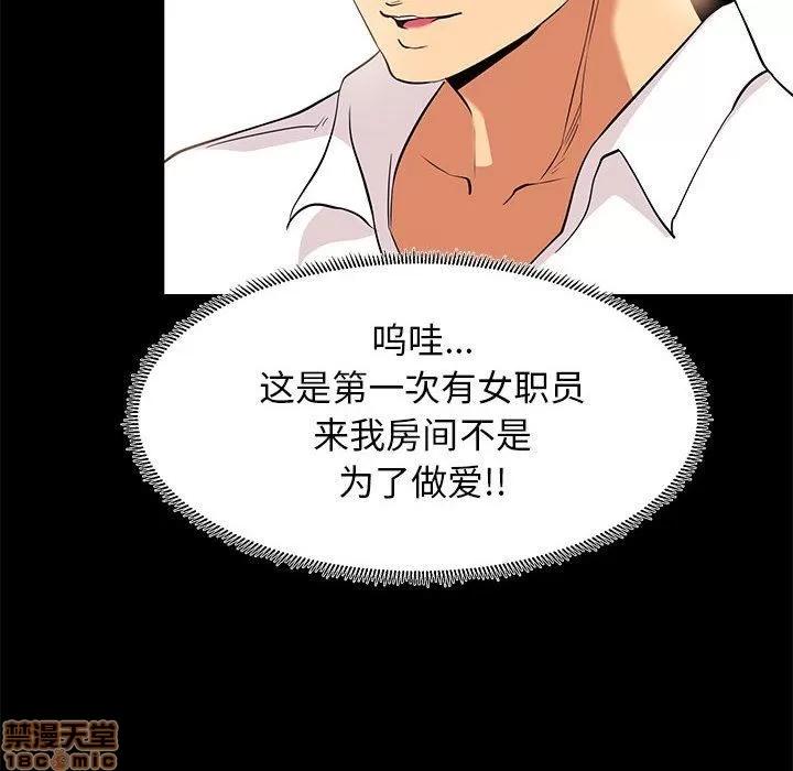 OL福利社 OL蜜巢 9 第80页