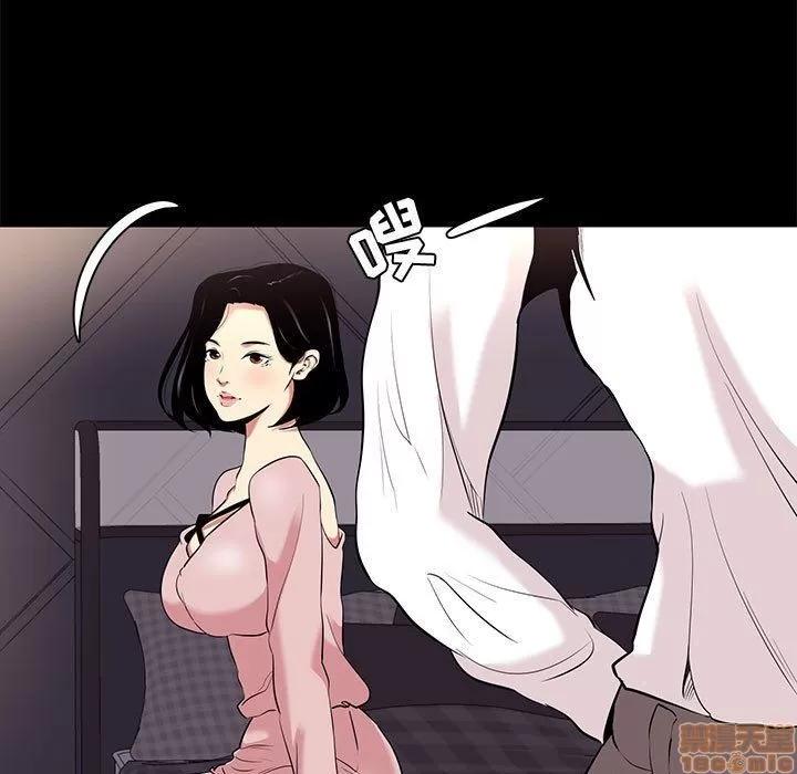 OL福利社 OL蜜巢 9 第81页