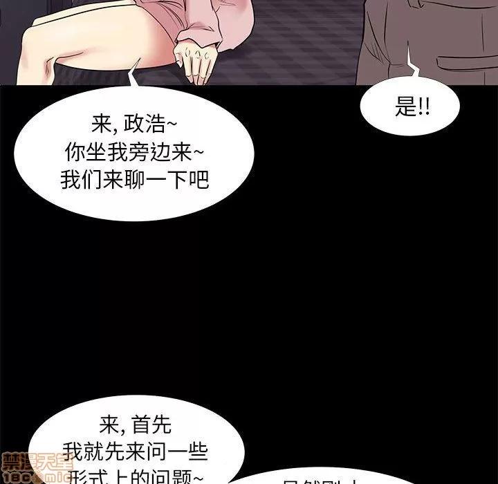 OL福利社 OL蜜巢 9 第82页