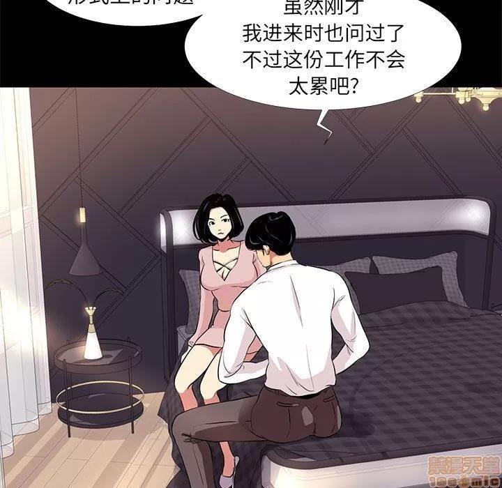 OL福利社 OL蜜巢 9 第83页