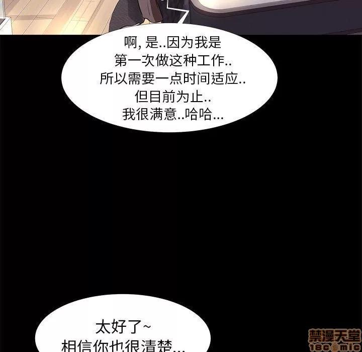 OL福利社 OL蜜巢 9 第84页