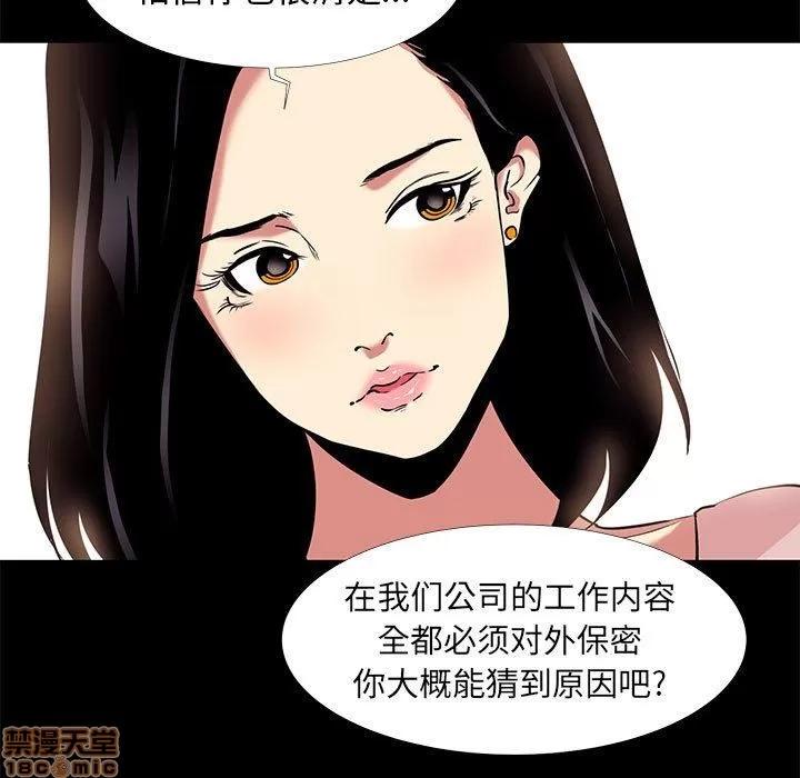OL福利社 OL蜜巢 9 第85页
