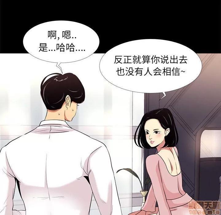 OL福利社 OL蜜巢 9 第86页