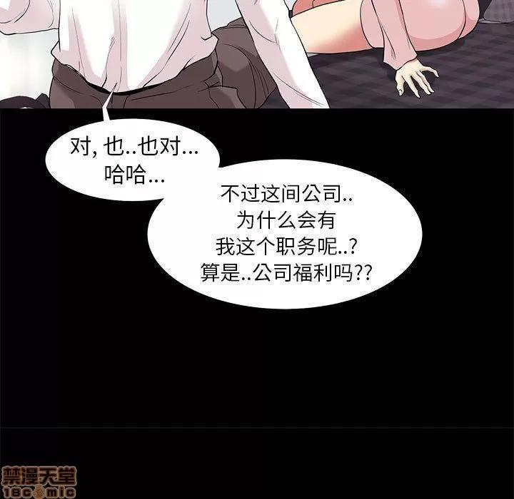 OL福利社 OL蜜巢 9 第87页