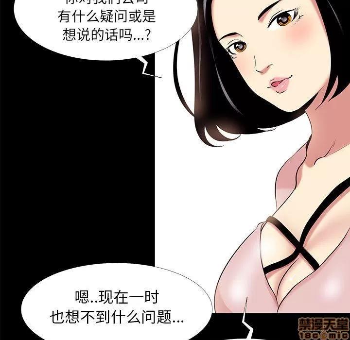 OL福利社 OL蜜巢 9 第93页