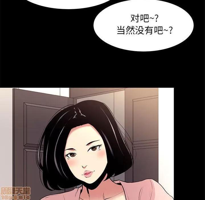 OL福利社 OL蜜巢 9 第94页