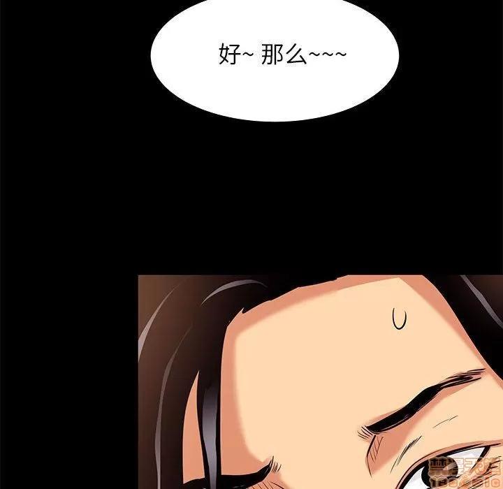 OL福利社 OL蜜巢 9 第96页