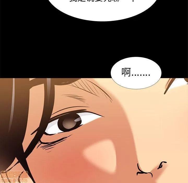 OL福利社 OL蜜巢 9 第100页