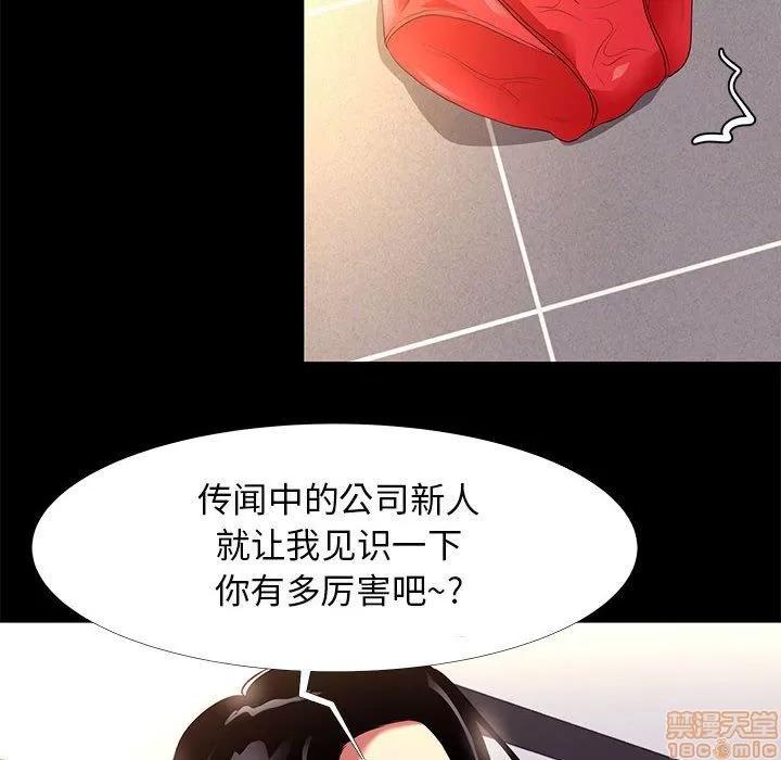 OL福利社 OL蜜巢 9 第102页