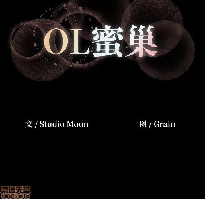 OL福利社 OL蜜巢 9 第108页