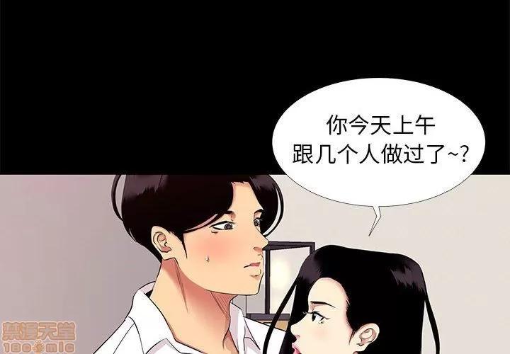 OL福利社 OL蜜巢 10 第4页