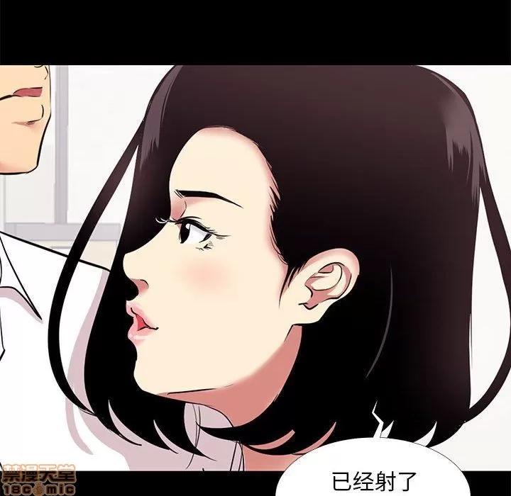 OL福利社 OL蜜巢 10 第10页