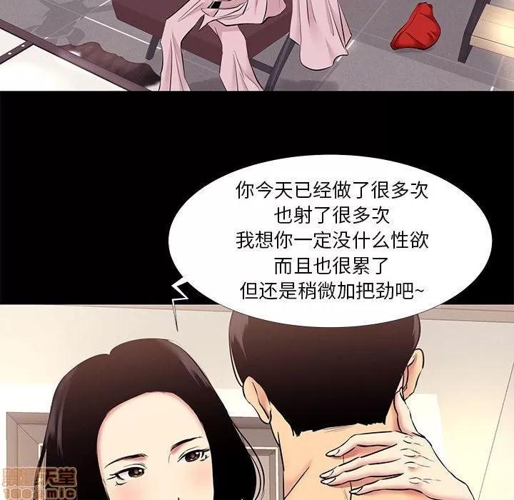 OL福利社 OL蜜巢 10 第20页