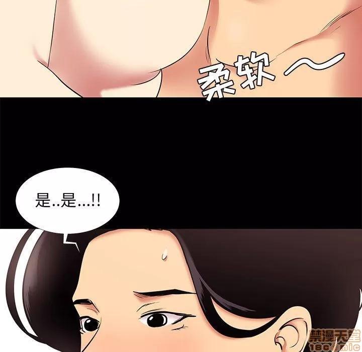 OL福利社 OL蜜巢 10 第23页