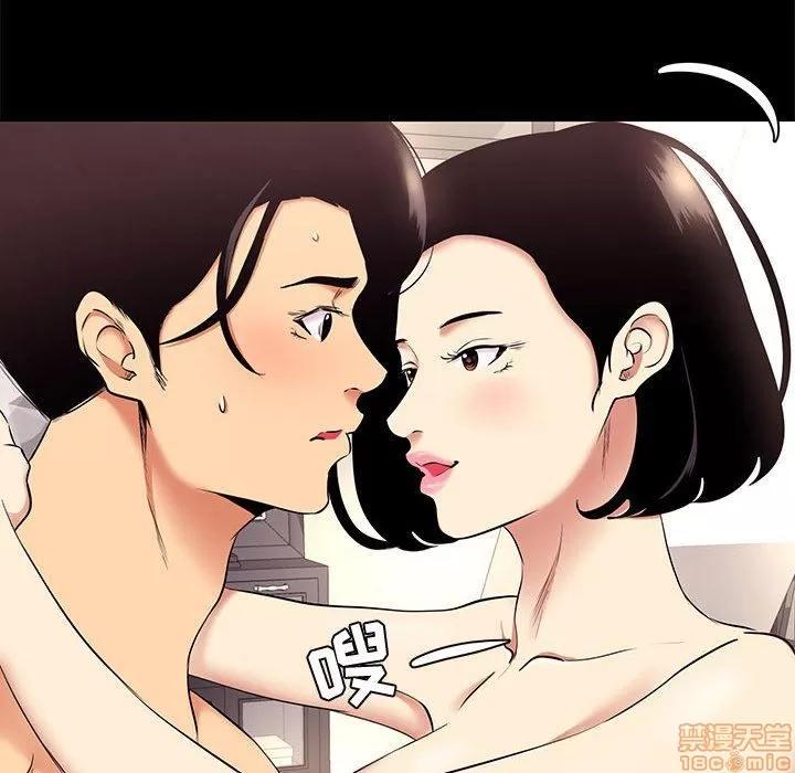 OL福利社 OL蜜巢 10 第26页