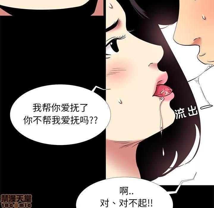 OL福利社 OL蜜巢 10 第31页