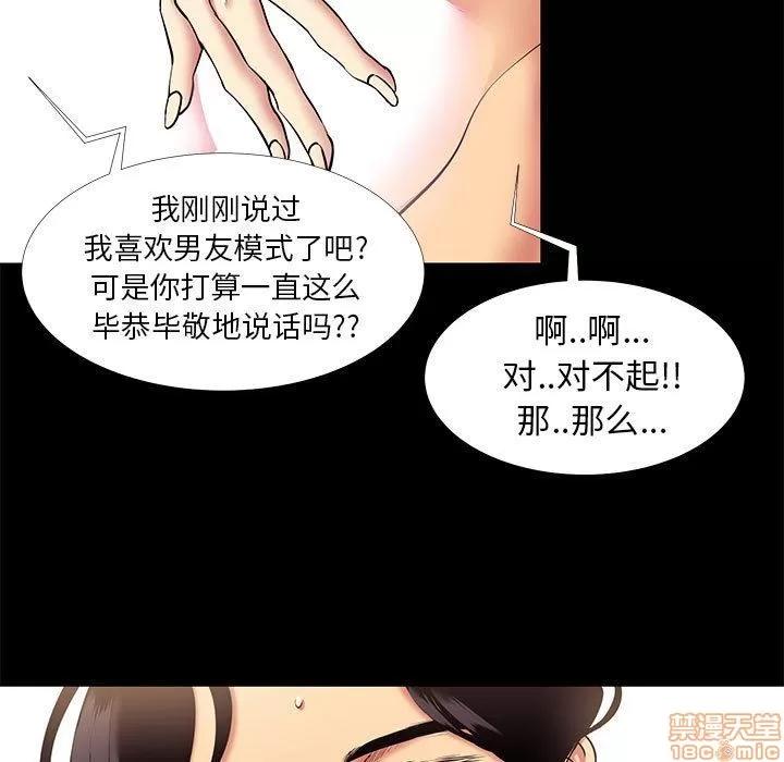 OL福利社 OL蜜巢 10 第33页