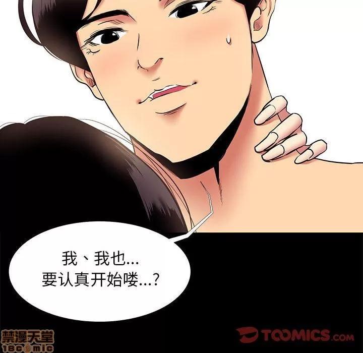 OL福利社 OL蜜巢 10 第34页