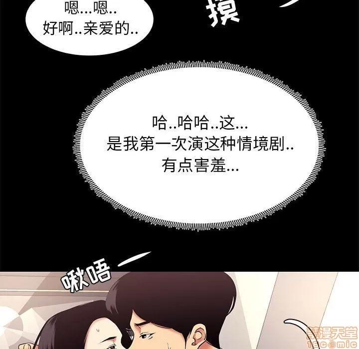 OL福利社 OL蜜巢 10 第44页