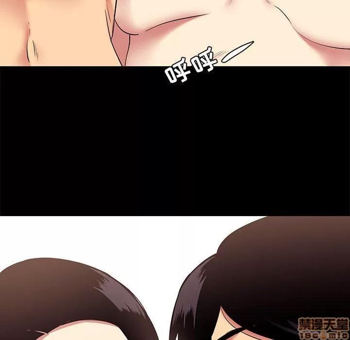 OL福利社 OL蜜巢 10 第48页