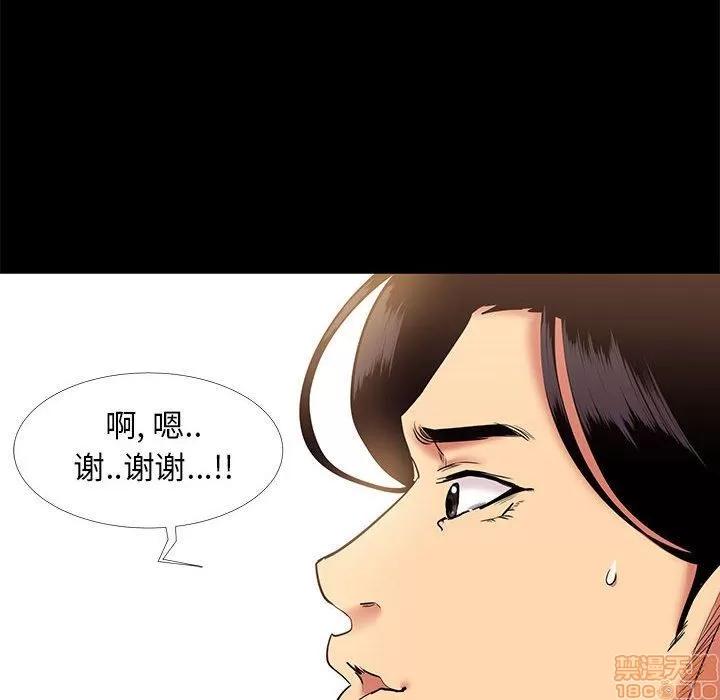 OL福利社 OL蜜巢 10 第62页