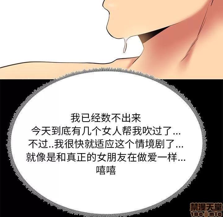 OL福利社 OL蜜巢 10 第63页