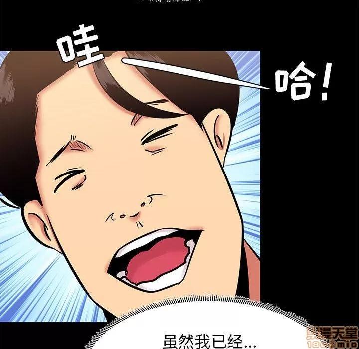 OL福利社 OL蜜巢 10 第64页