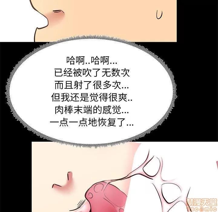 OL福利社 OL蜜巢 10 第67页
