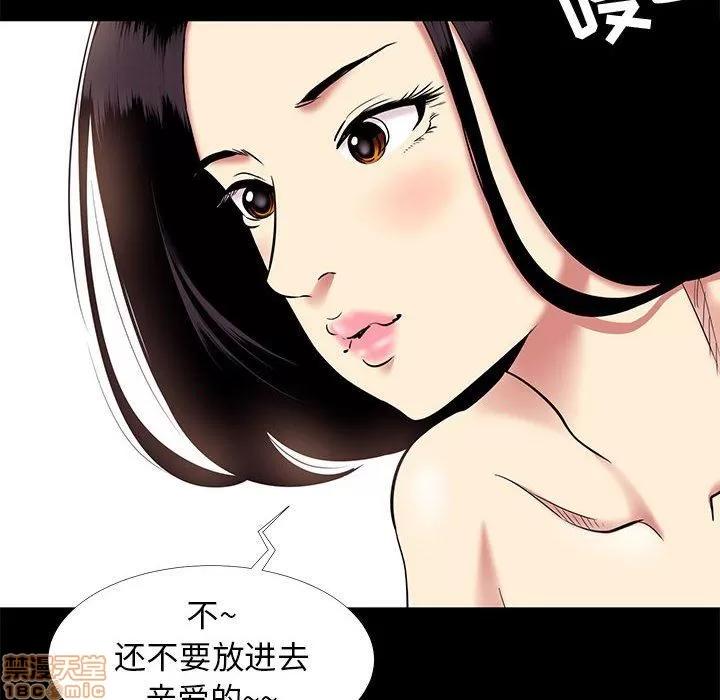 OL福利社 OL蜜巢 10 第71页