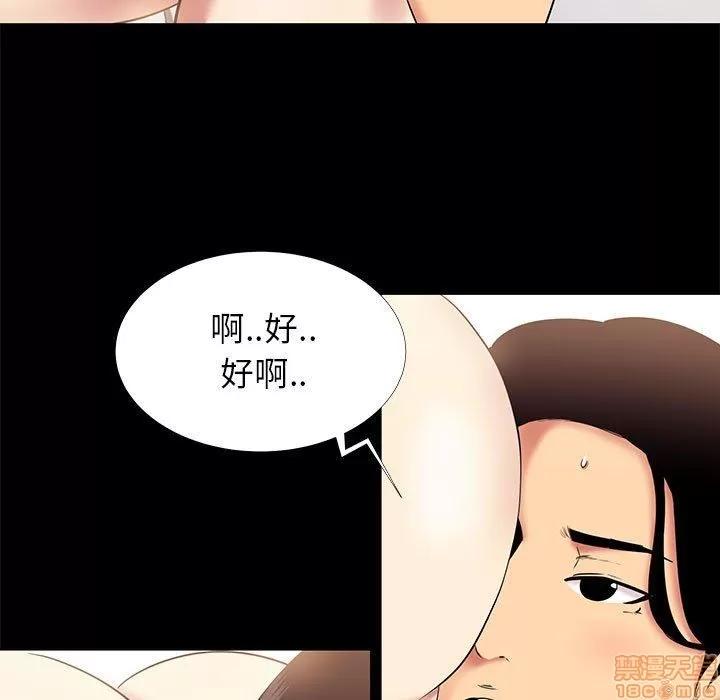 OL福利社 OL蜜巢 10 第74页