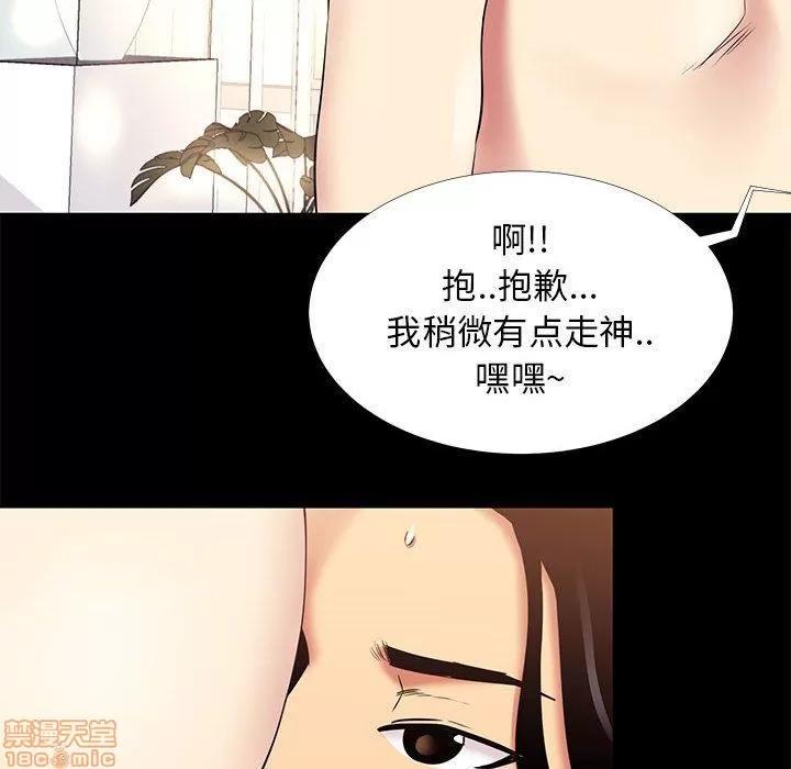 OL福利社 OL蜜巢 10 第79页